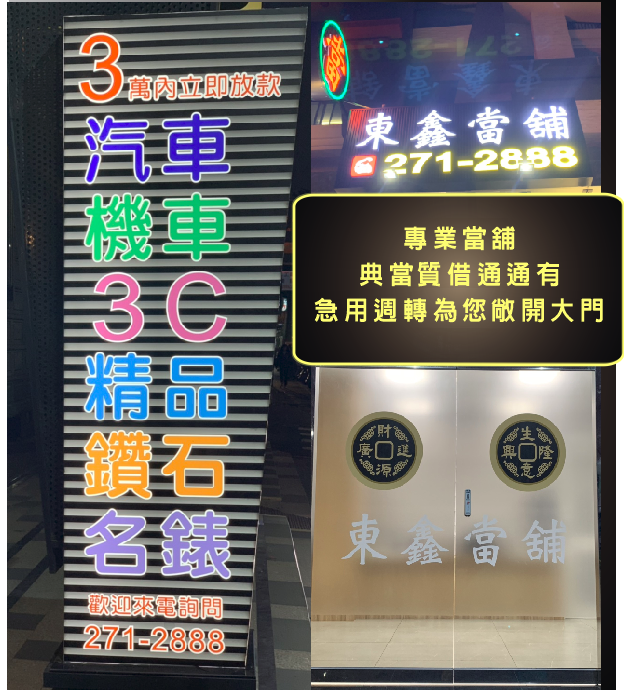 嘉義小額借款 嘉義小額借款