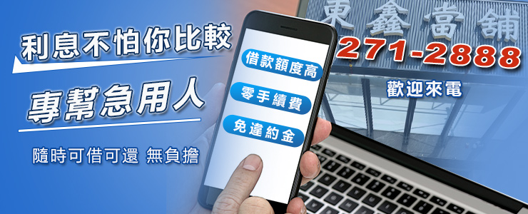 嘉義汽車借款